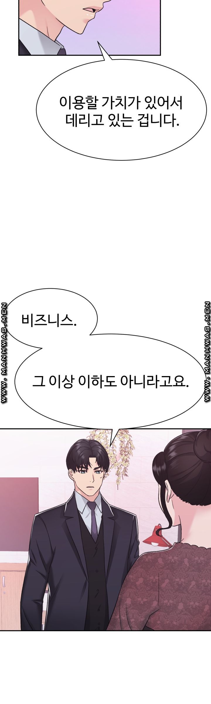 Lingerie Business Division Chapter 14 Page 14