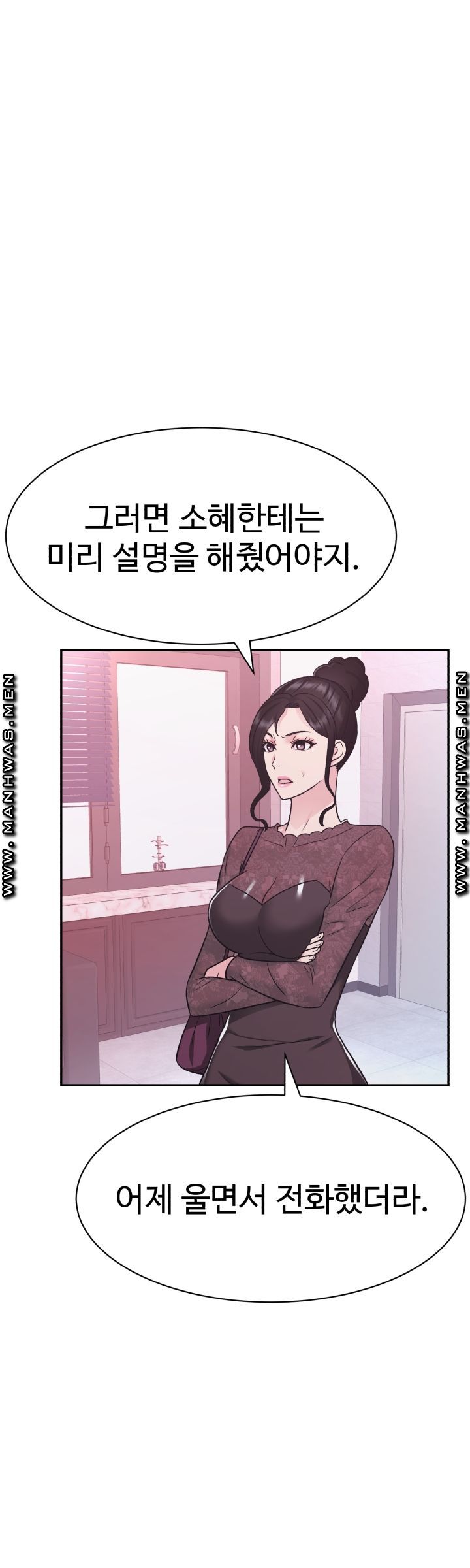 Lingerie Business Division Chapter 14 Page 15