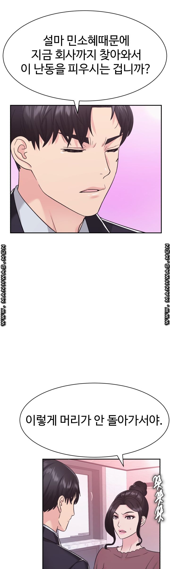 Lingerie Business Division Chapter 14 Page 16