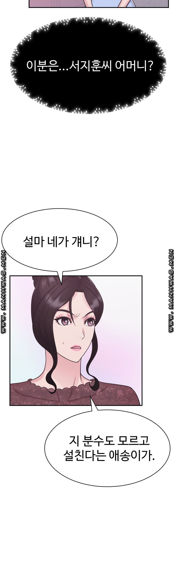 Lingerie Business Division Chapter 14 Page 21