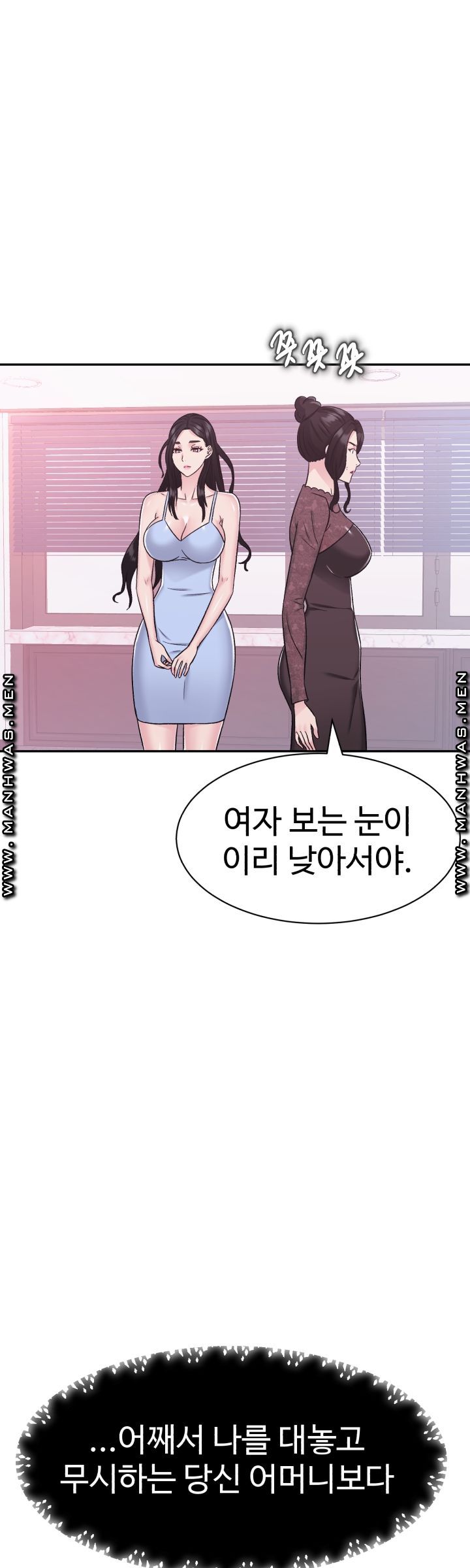 Lingerie Business Division Chapter 14 Page 22