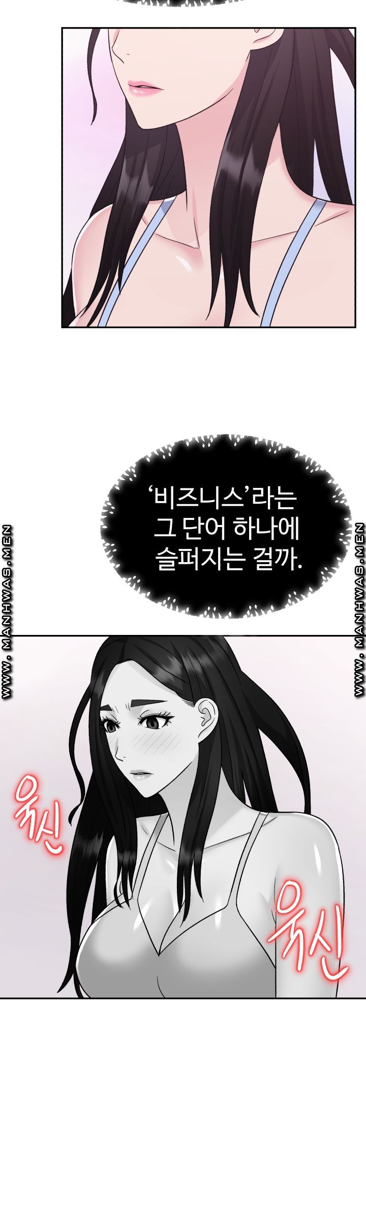 Lingerie Business Division Chapter 14 Page 23