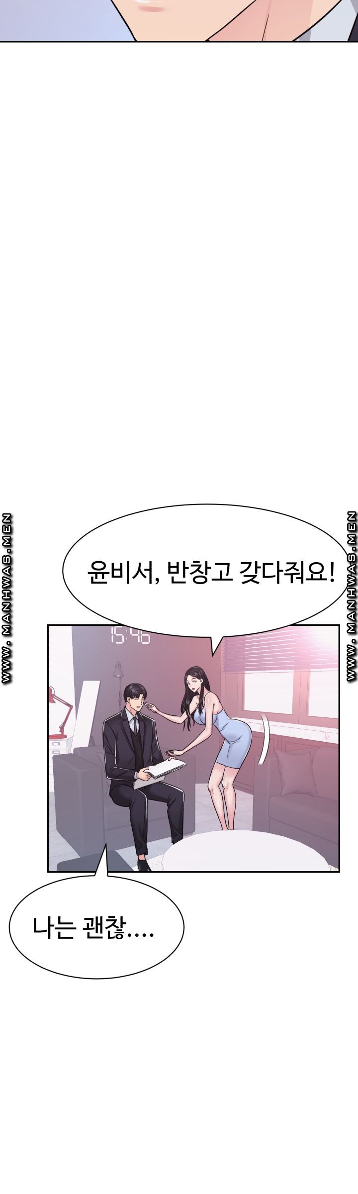Lingerie Business Division Chapter 14 Page 32