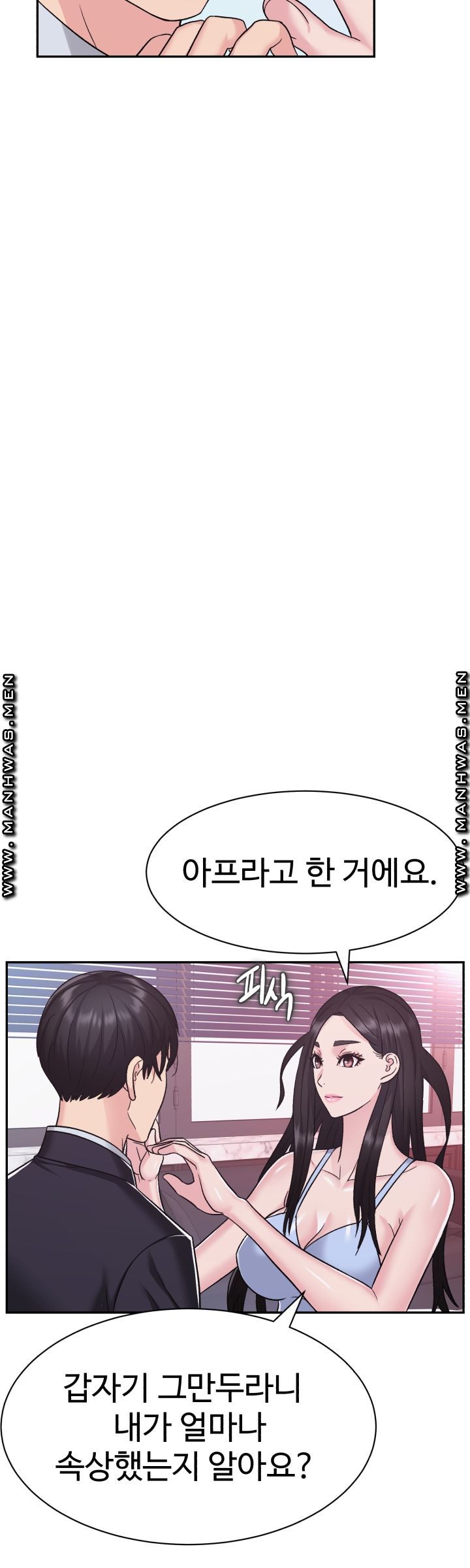 Lingerie Business Division Chapter 14 Page 36