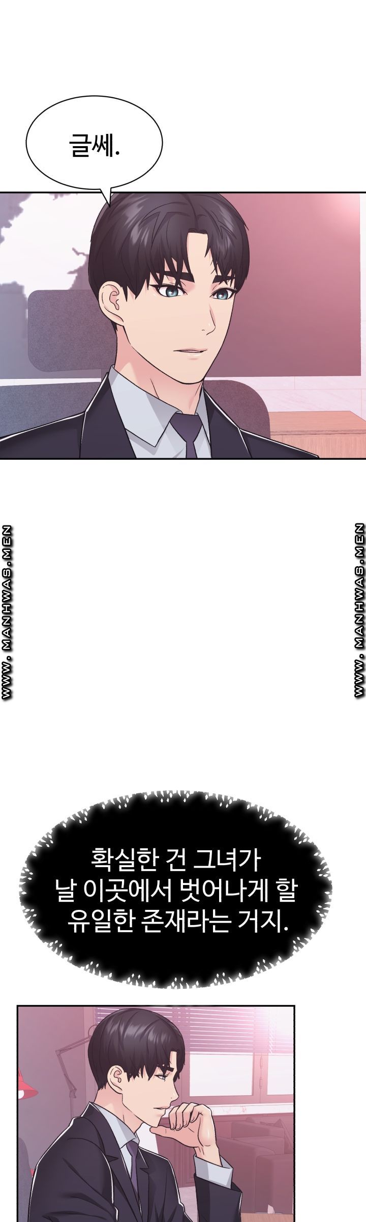 Lingerie Business Division Chapter 14 Page 4