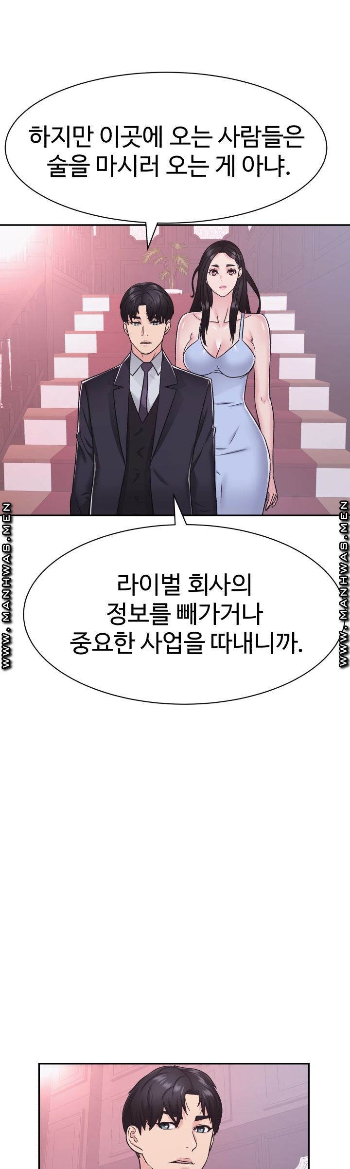 Lingerie Business Division Chapter 14 Page 43