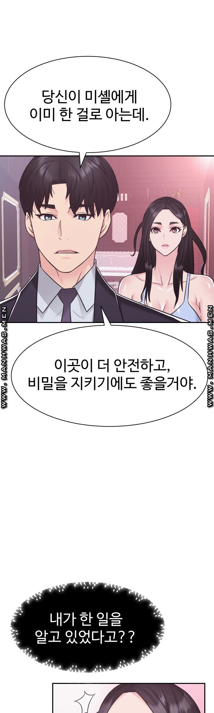Lingerie Business Division Chapter 14 Page 46