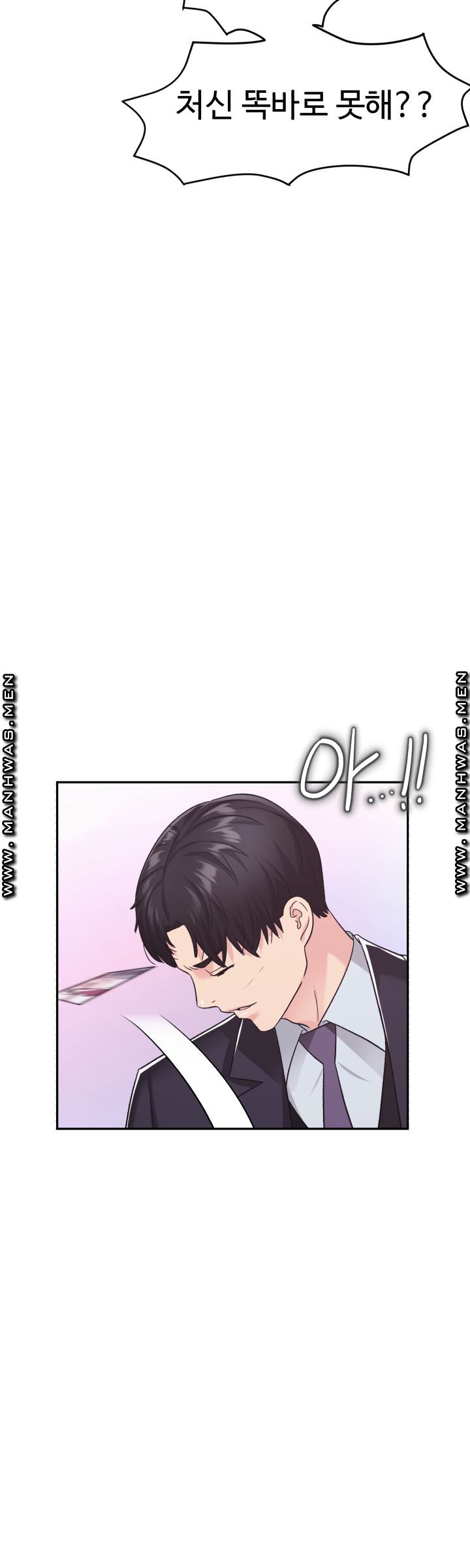 Lingerie Business Division Chapter 14 Page 9