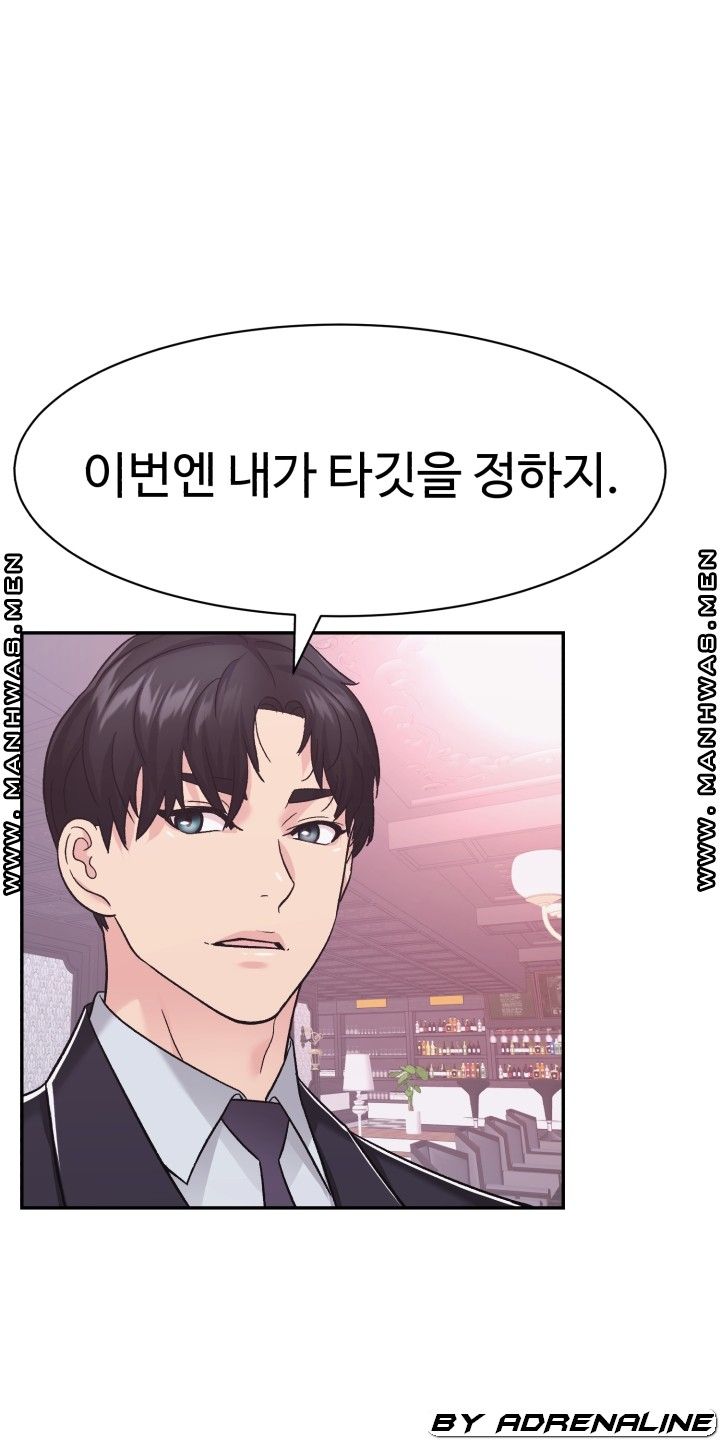 Lingerie Business Division Chapter 15 Page 1