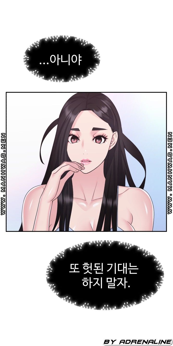 Lingerie Business Division Chapter 15 Page 11