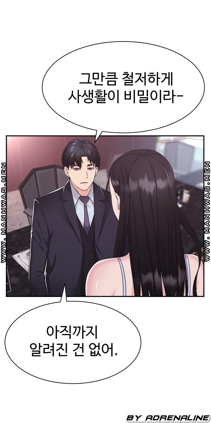 Lingerie Business Division Chapter 15 Page 21