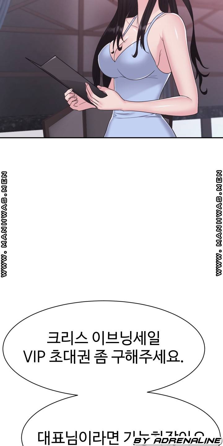 Lingerie Business Division Chapter 15 Page 24