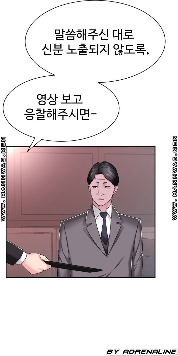 Lingerie Business Division Chapter 15 Page 40