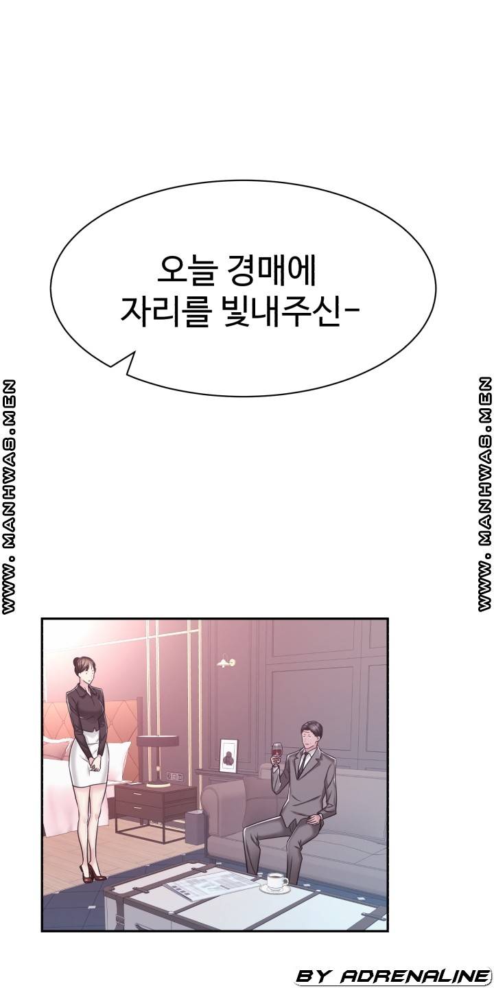 Lingerie Business Division Chapter 15 Page 43