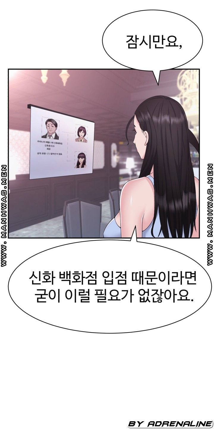 Lingerie Business Division Chapter 15 Page 5