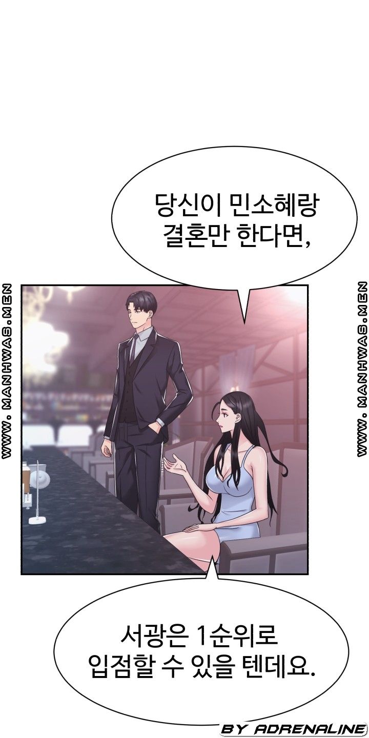 Lingerie Business Division Chapter 15 Page 6
