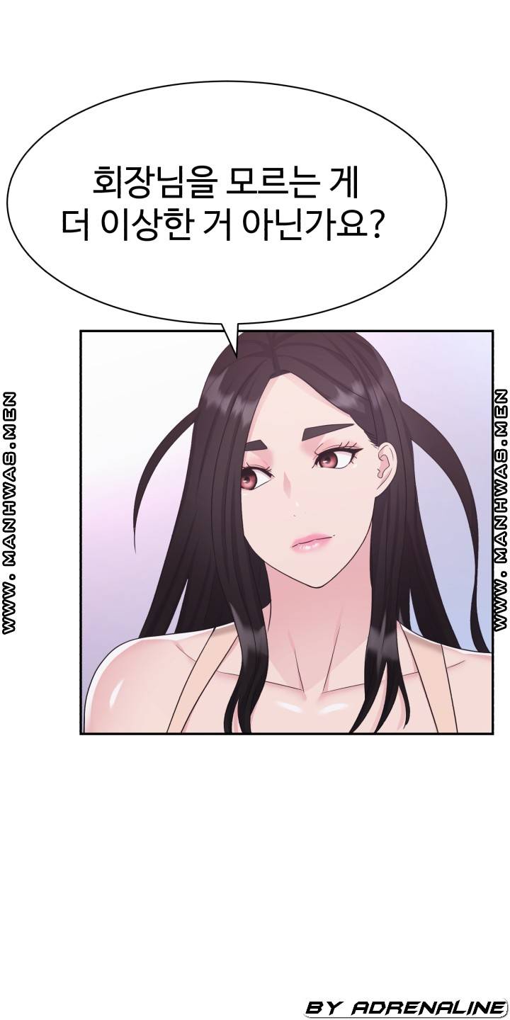 Lingerie Business Division Chapter 15 Page 76