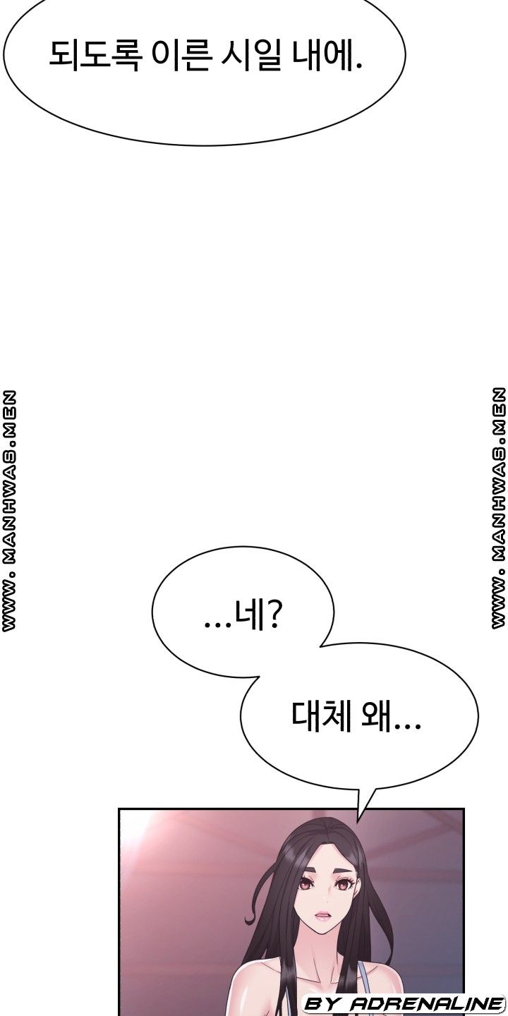 Lingerie Business Division Chapter 15 Page 8