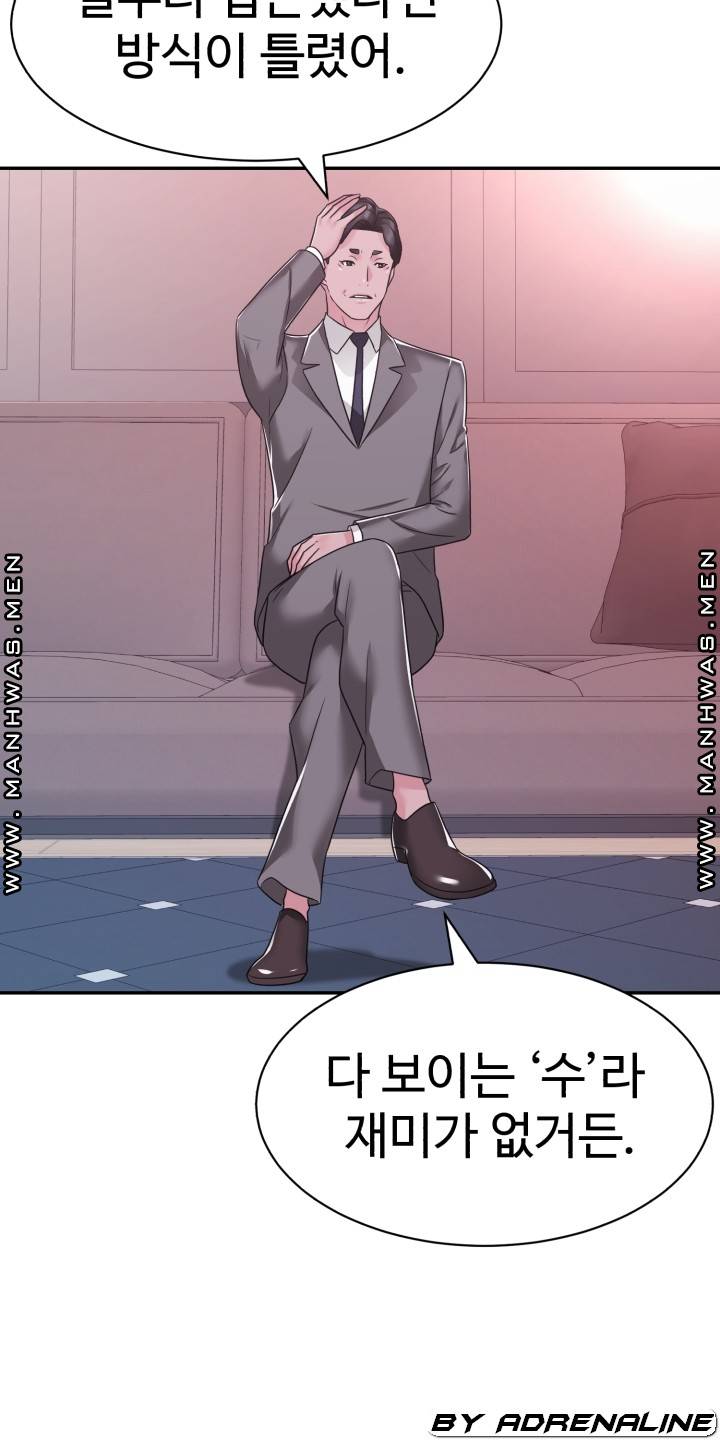 Lingerie Business Division Chapter 15 Page 80