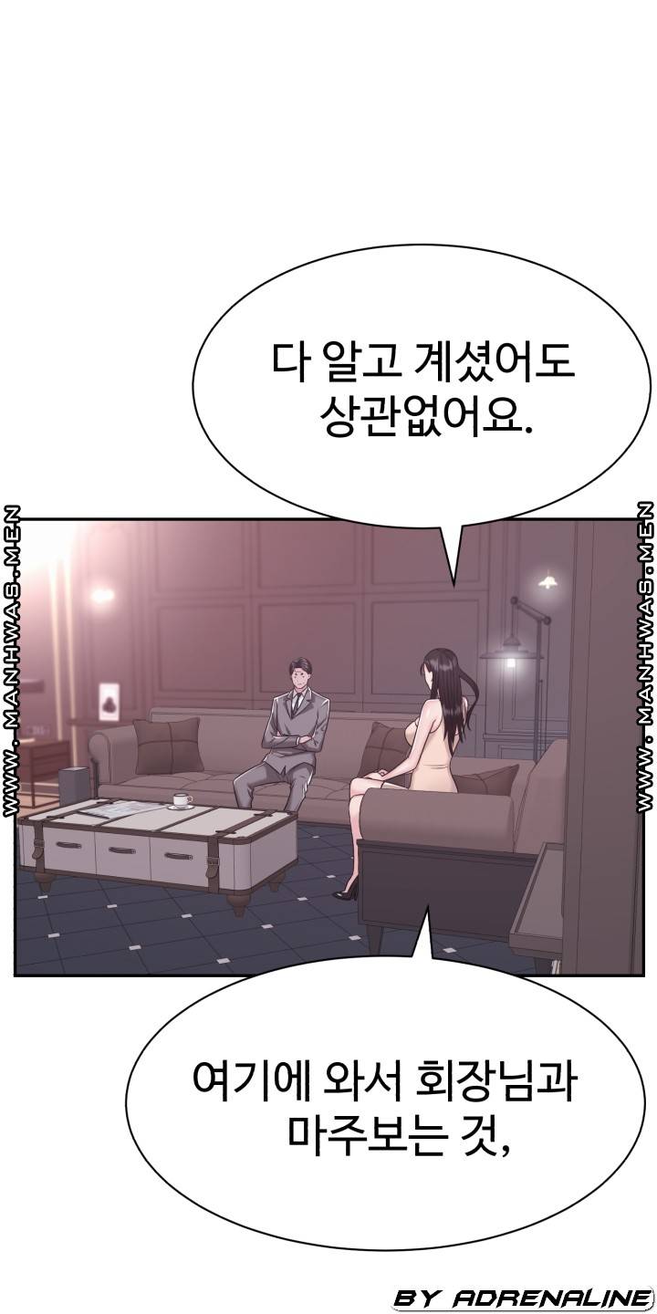 Lingerie Business Division Chapter 15 Page 81