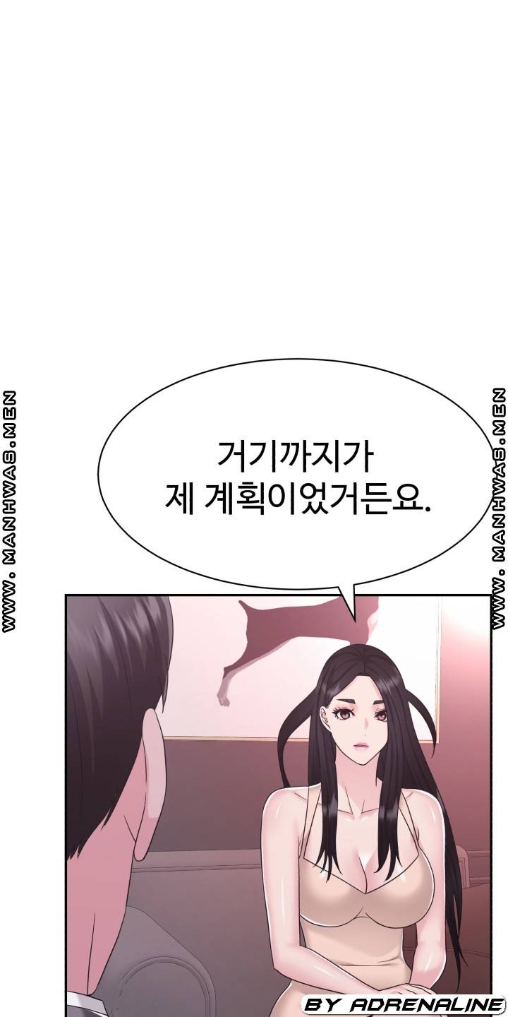 Lingerie Business Division Chapter 15 Page 82
