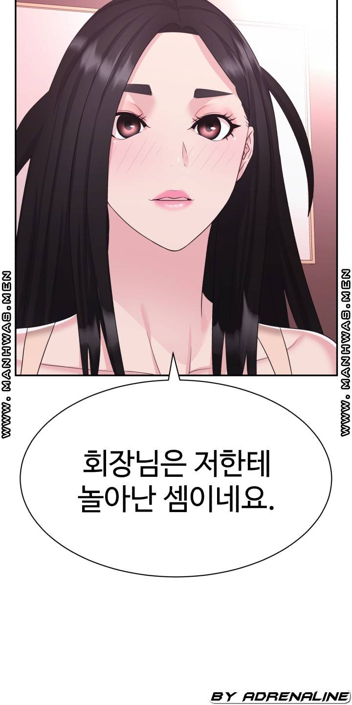 Lingerie Business Division Chapter 15 Page 84