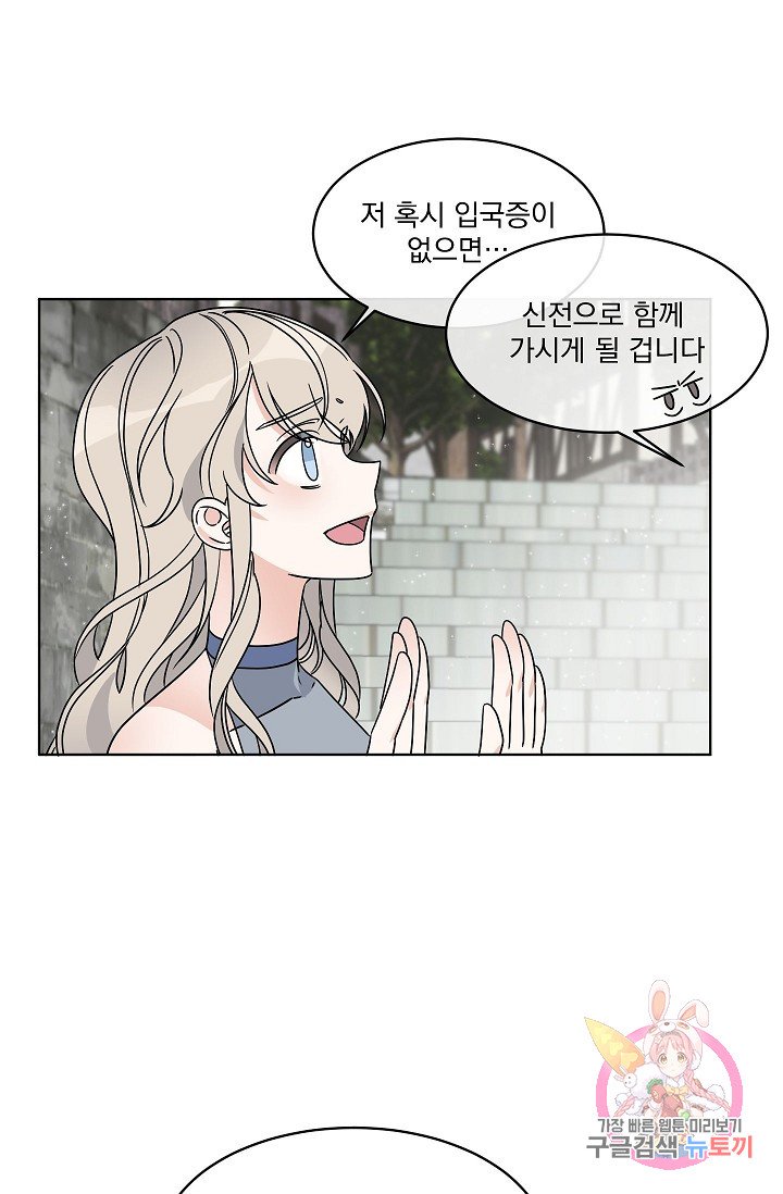 Lingerie Business Division Chapter 16 Page 1