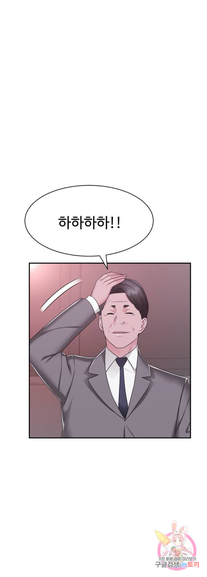 Lingerie Business Division Chapter 16 Page 11