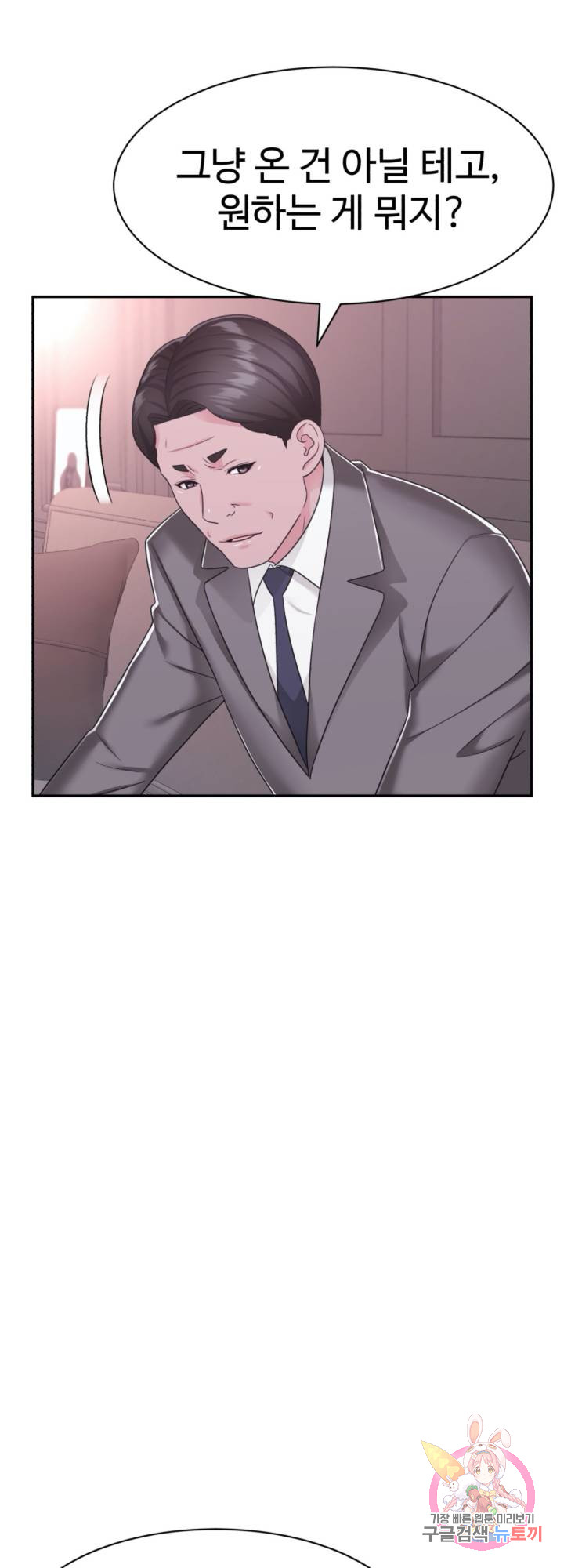 Lingerie Business Division Chapter 16 Page 13