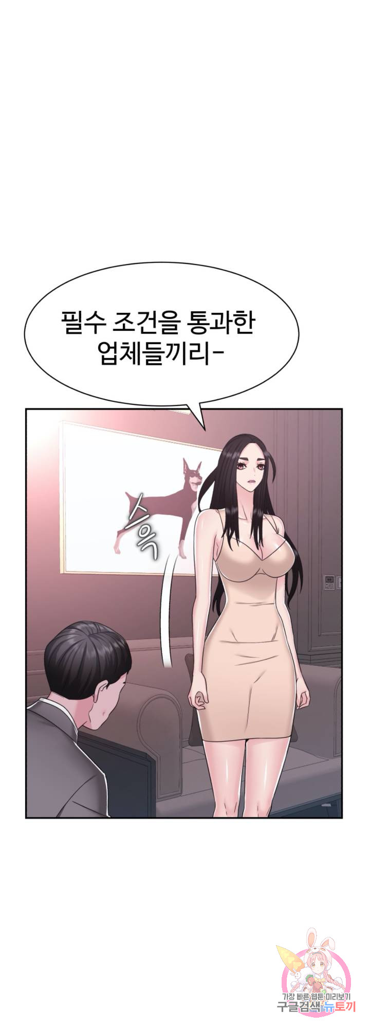 Lingerie Business Division Chapter 16 Page 20