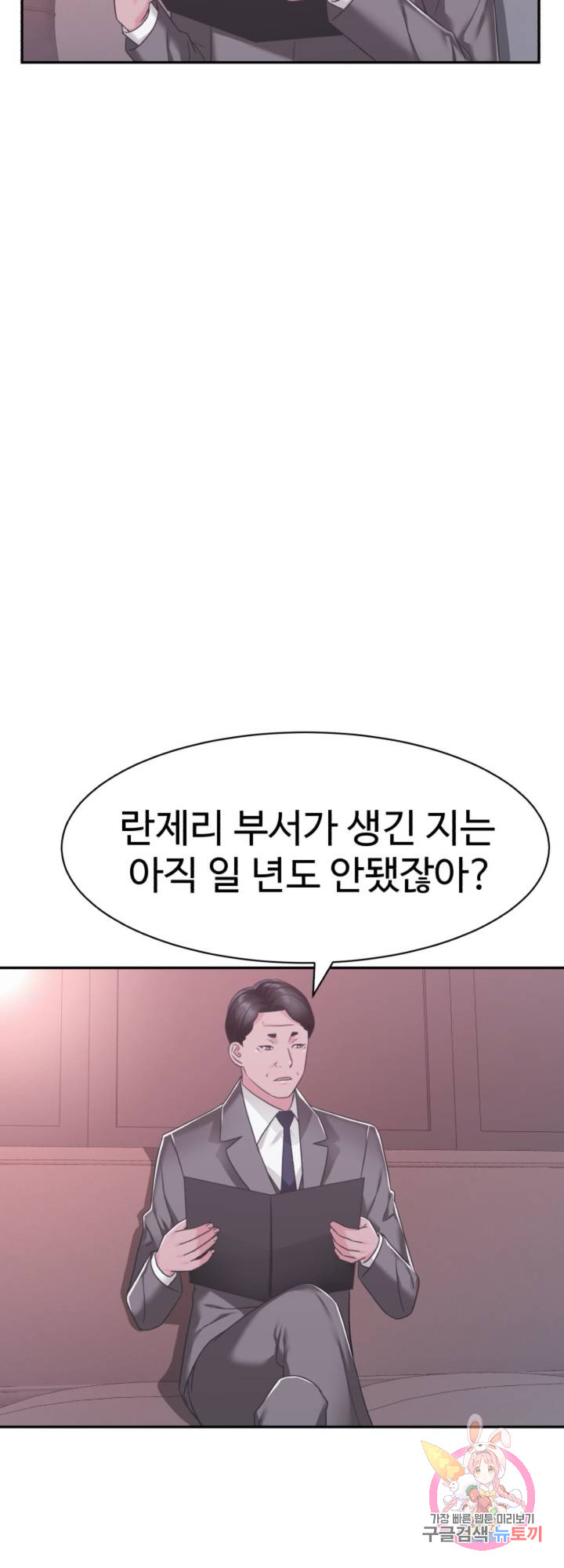 Lingerie Business Division Chapter 16 Page 25