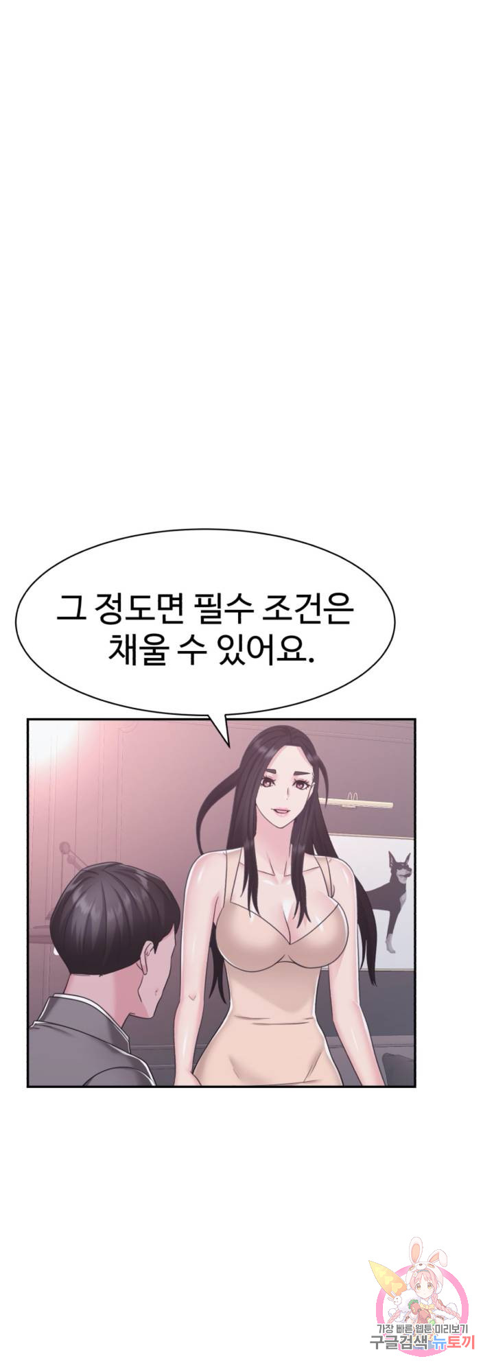 Lingerie Business Division Chapter 16 Page 27