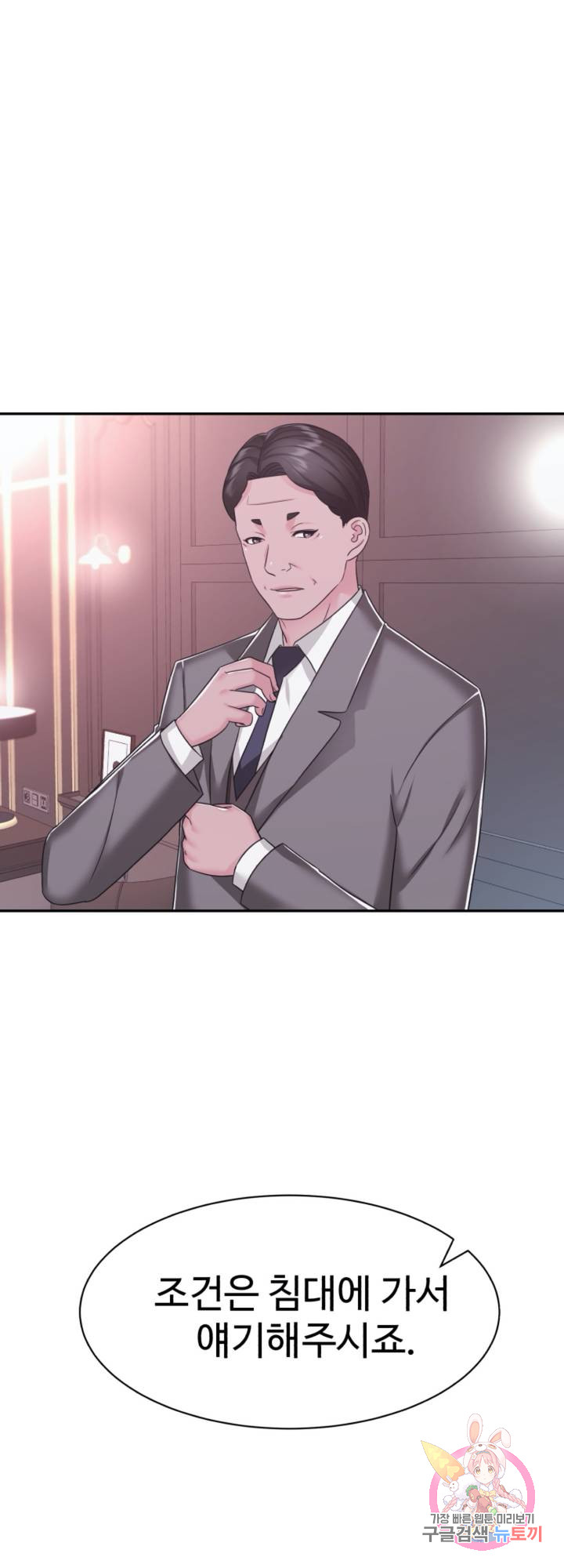 Lingerie Business Division Chapter 16 Page 30