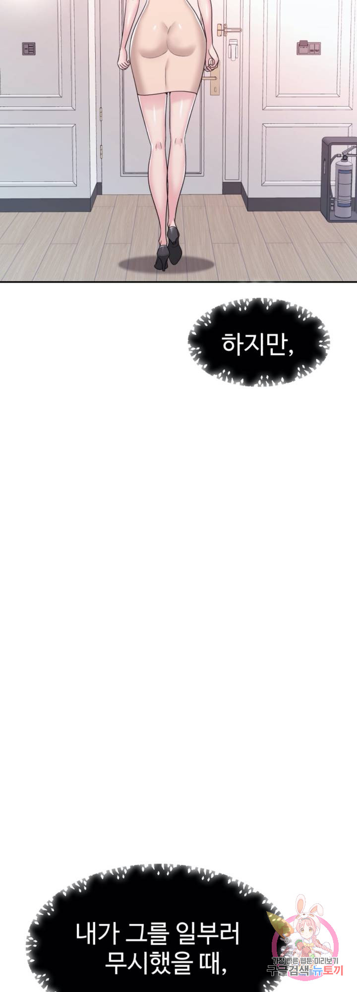 Lingerie Business Division Chapter 16 Page 33