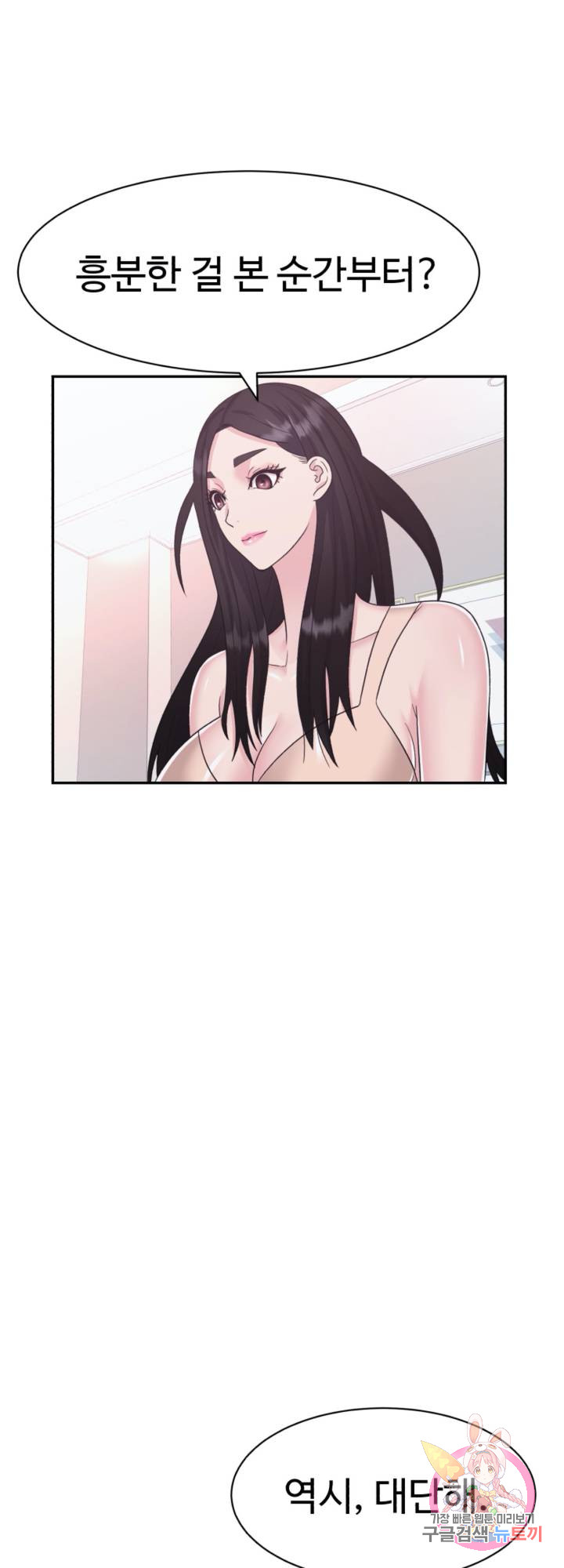 Lingerie Business Division Chapter 16 Page 39