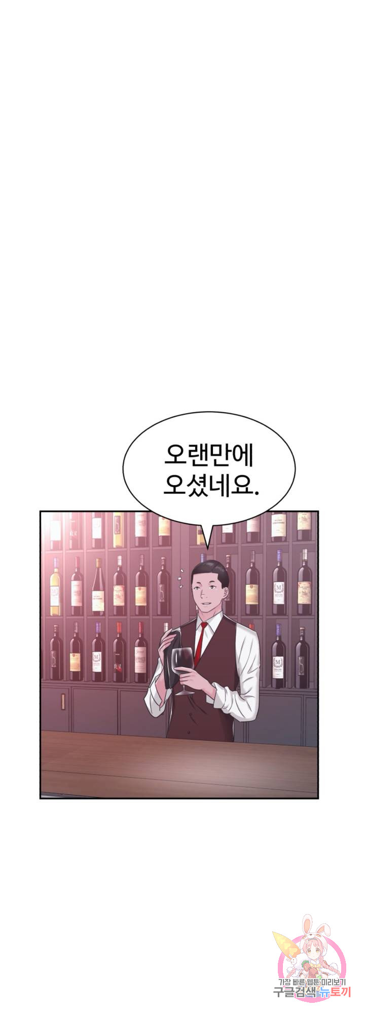 Lingerie Business Division Chapter 16 Page 44