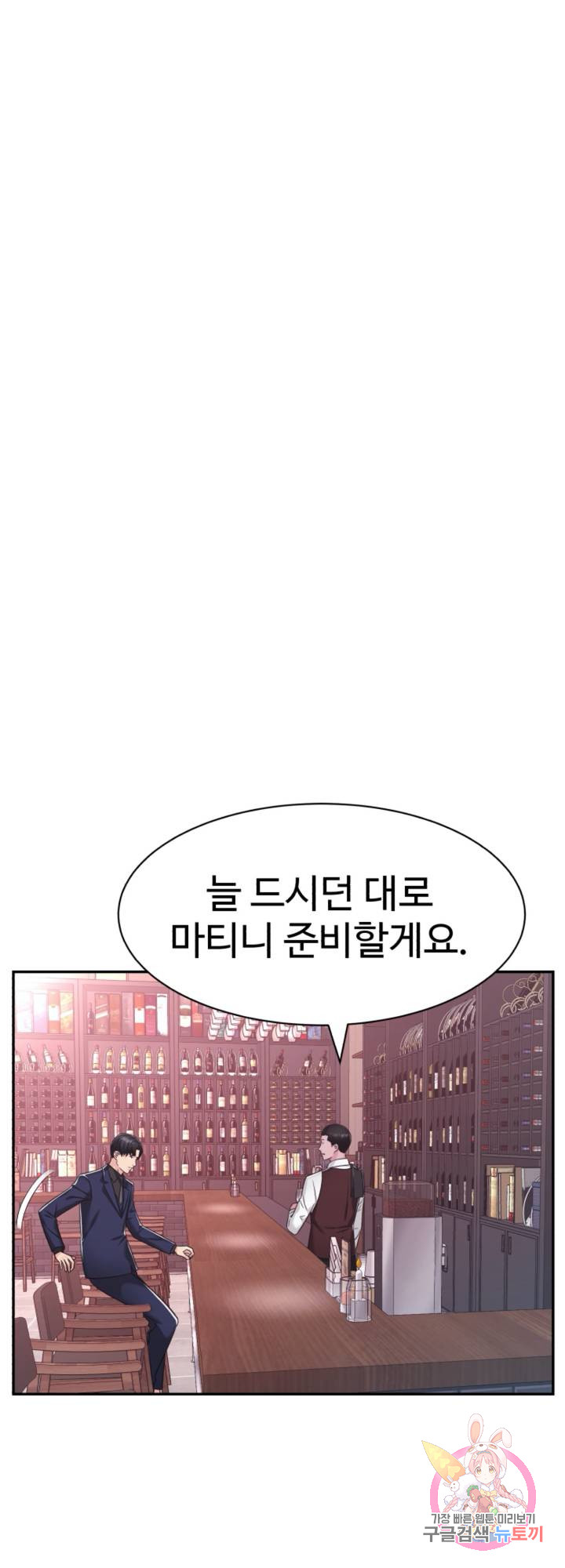 Lingerie Business Division Chapter 16 Page 45