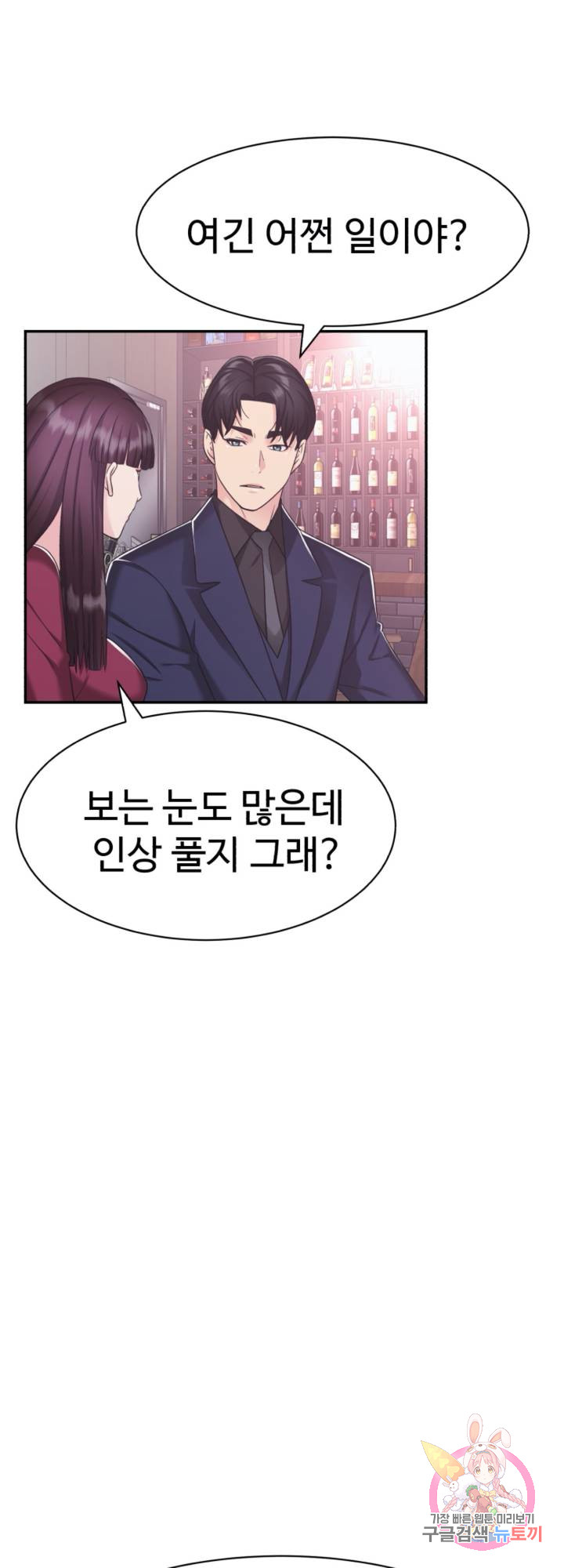 Lingerie Business Division Chapter 16 Page 48