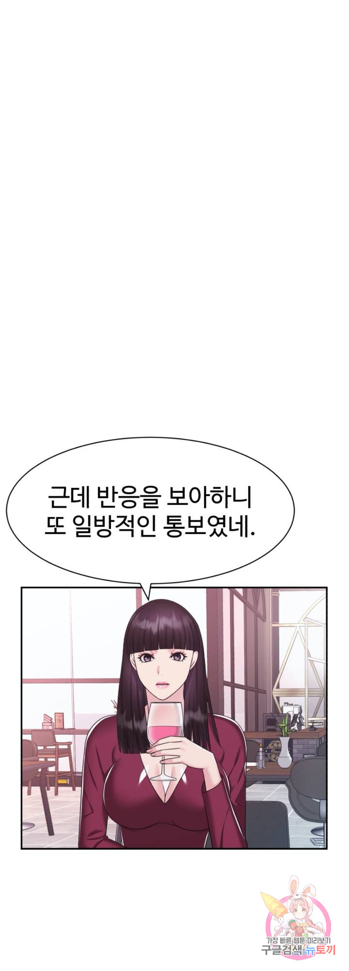 Lingerie Business Division Chapter 16 Page 53