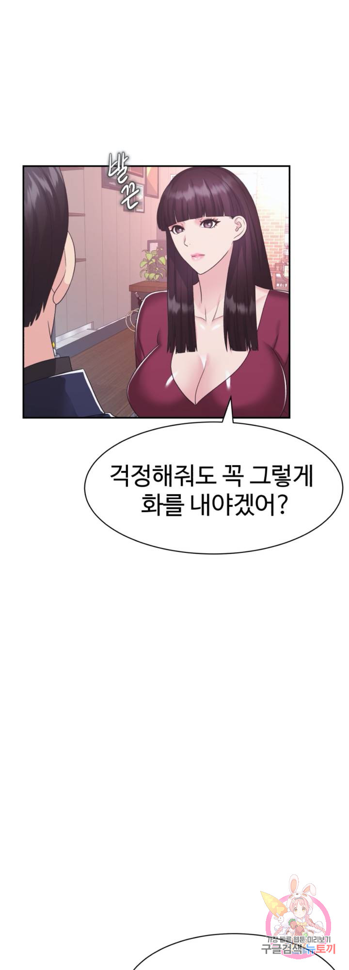 Lingerie Business Division Chapter 16 Page 57