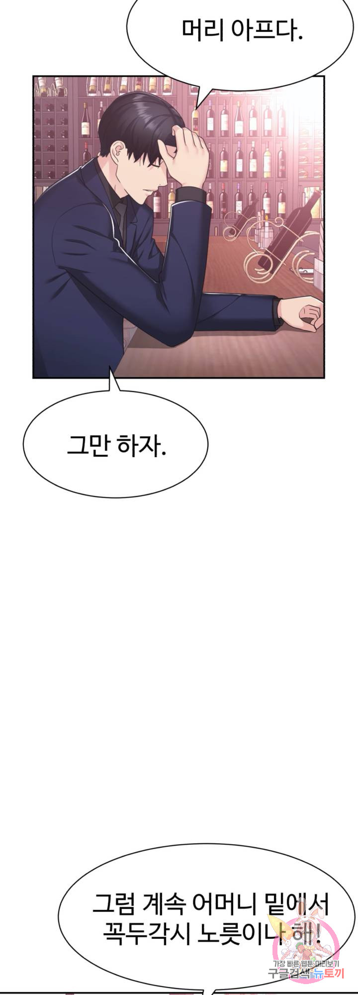 Lingerie Business Division Chapter 16 Page 58