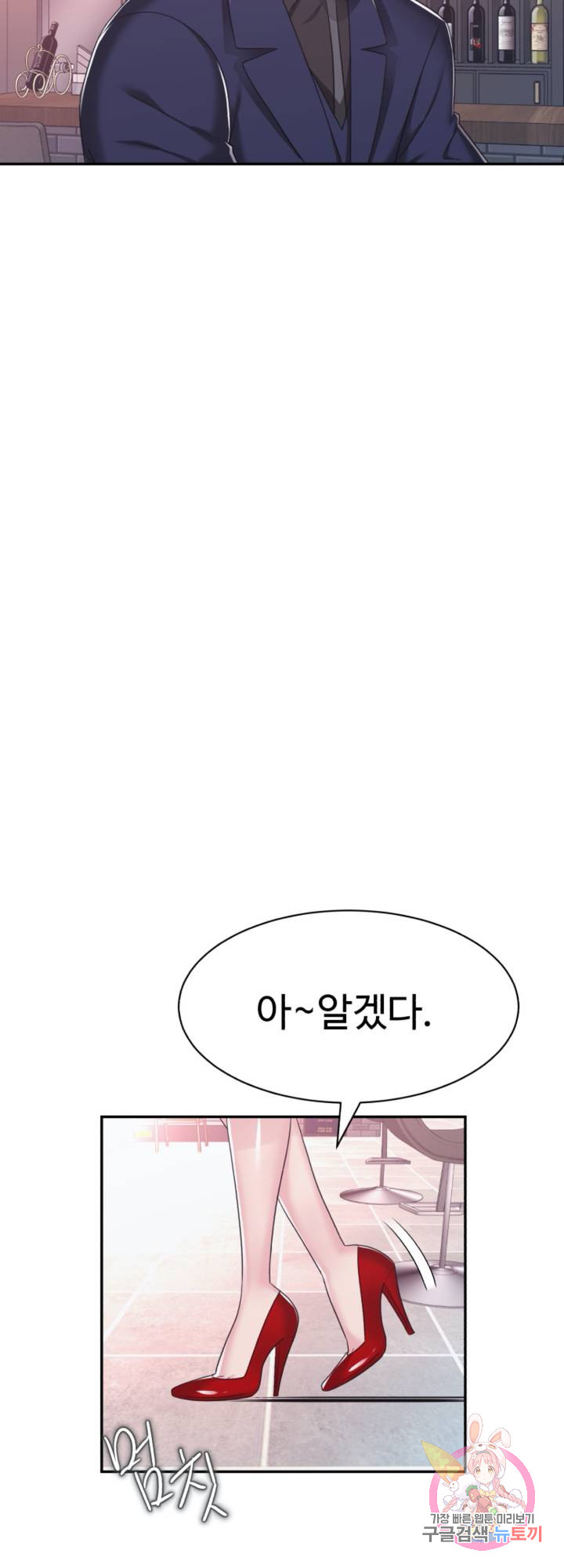 Lingerie Business Division Chapter 16 Page 61
