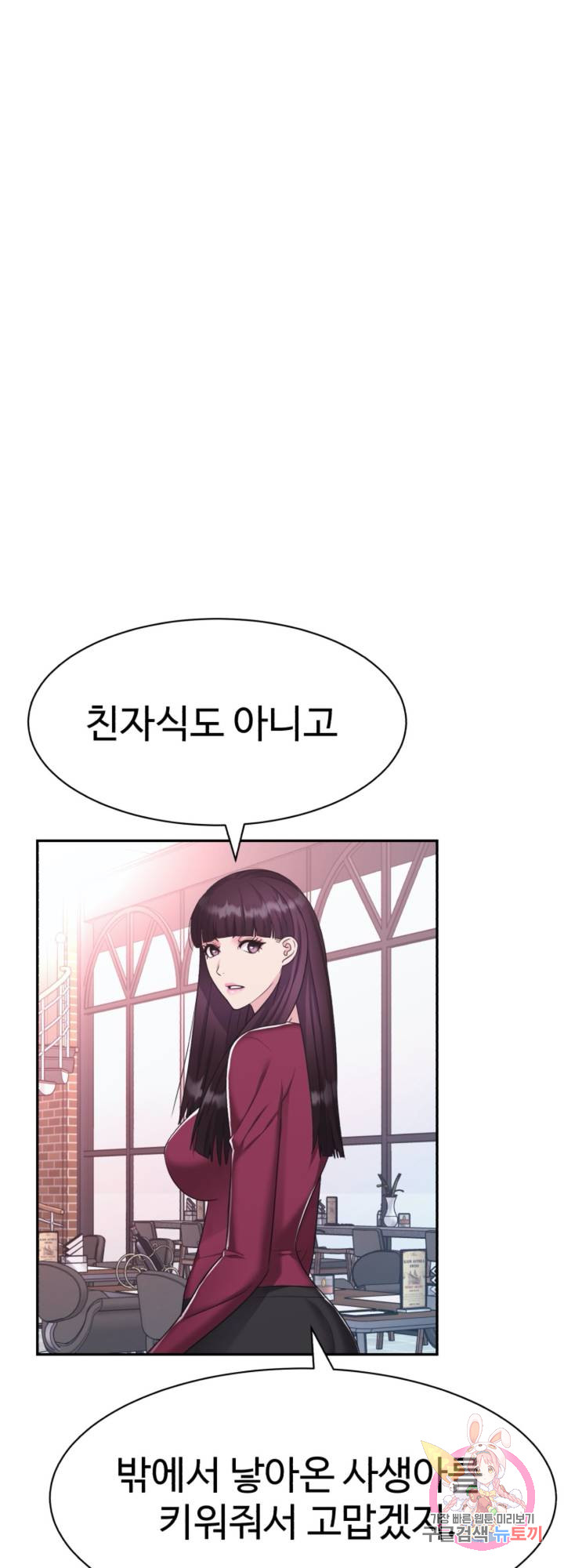 Lingerie Business Division Chapter 16 Page 62