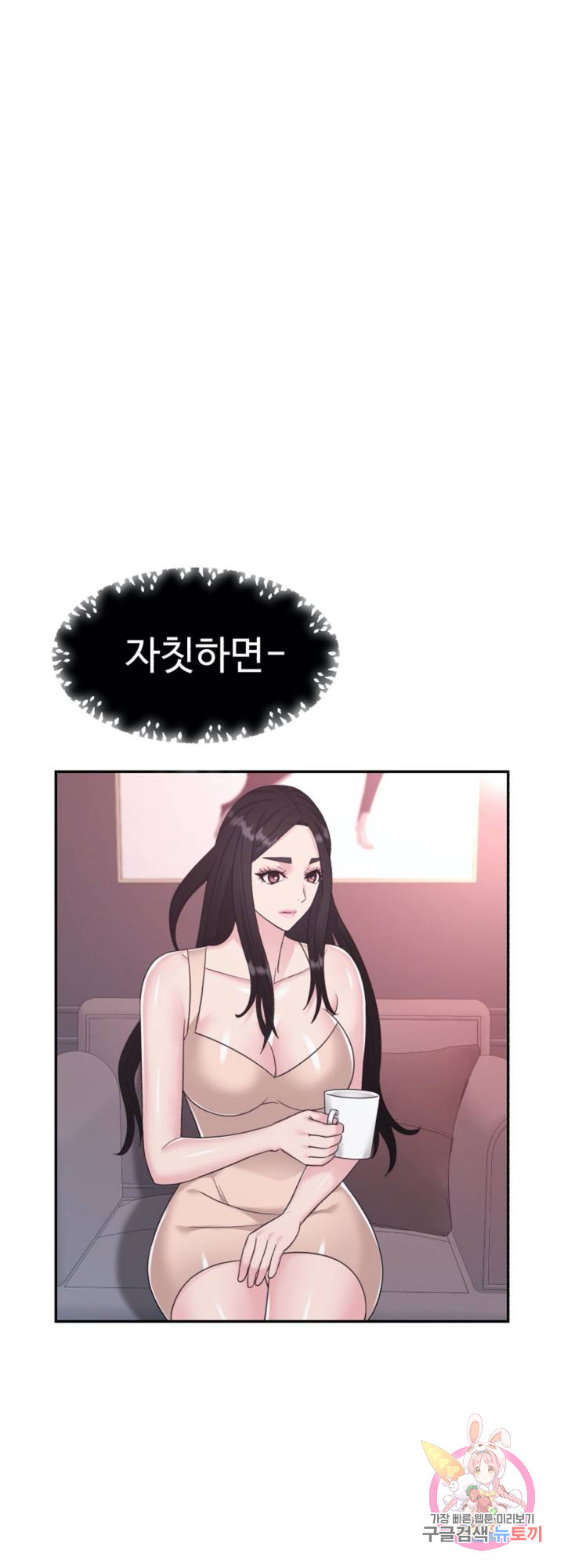 Lingerie Business Division Chapter 16 Page 9