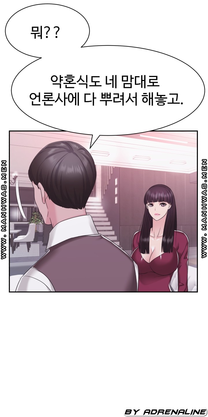 Lingerie Business Division Chapter 17 Page 11