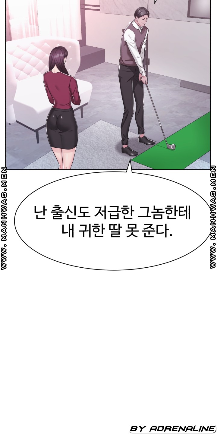 Lingerie Business Division Chapter 17 Page 15