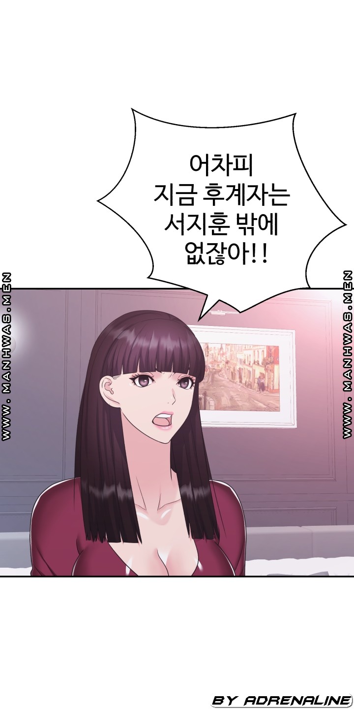 Lingerie Business Division Chapter 17 Page 17