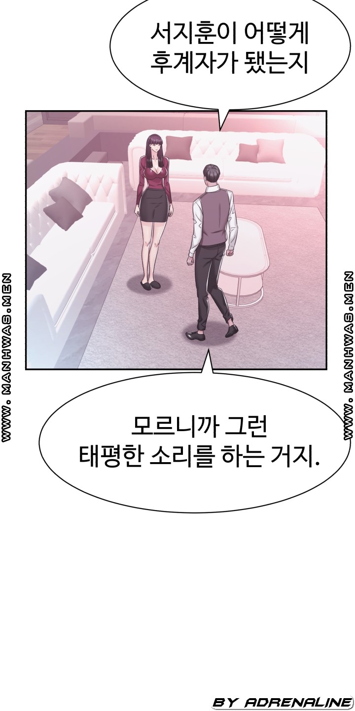 Lingerie Business Division Chapter 17 Page 20