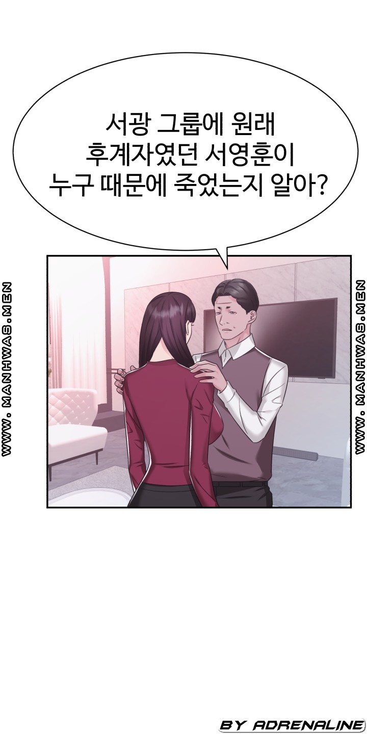 Lingerie Business Division Chapter 17 Page 22