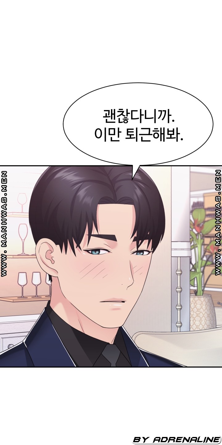 Lingerie Business Division Chapter 17 Page 32